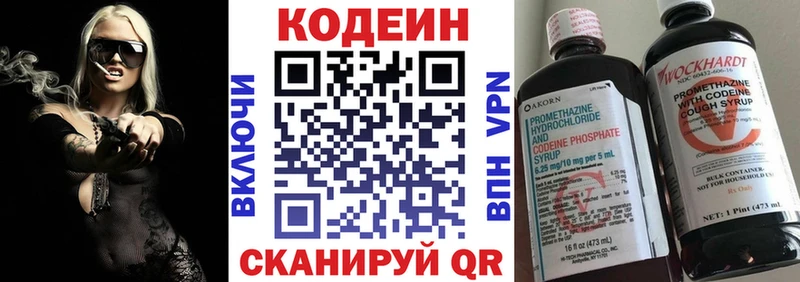 купить наркоту МЕГА tor Кодеин Purple Drank Кораблино